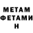 АМФЕТАМИН Розовый Melnik 84