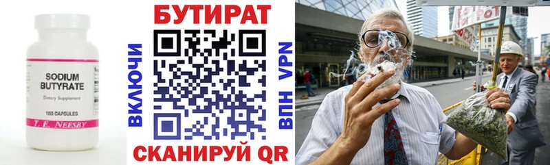 hydra вход  купить   Тюкалинск  БУТИРАТ BDO 33% 