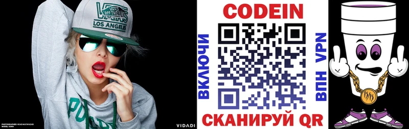 Codein Purple Drank  Тюкалинск 