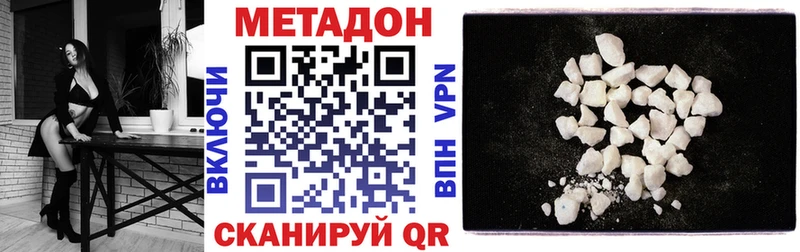 хочу наркоту  Тюкалинск  Метадон methadone 